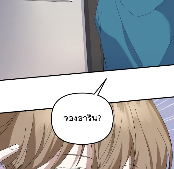 The Crazy Genius Composer Returns ตอนที่ 6 แปลไทย page 118