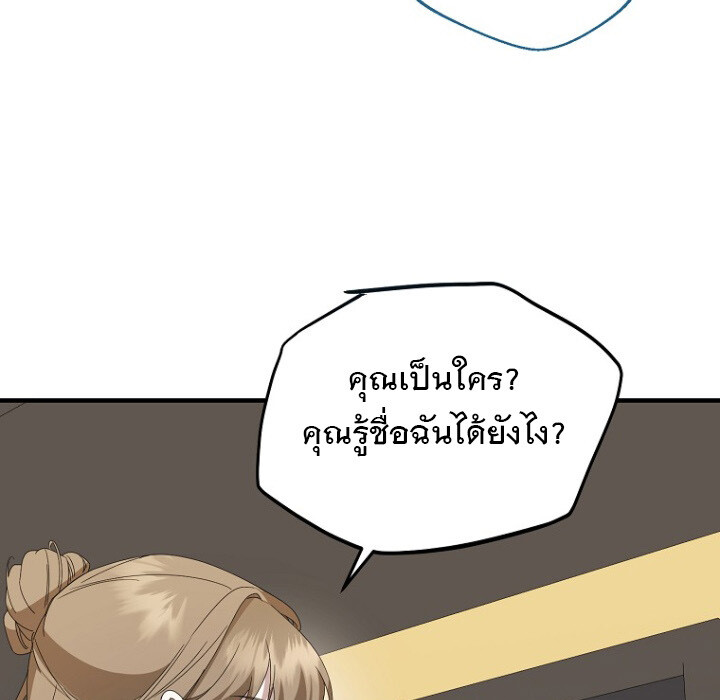 The Crazy Genius Composer Returns ตอนที่ 6 แปลไทย page 120