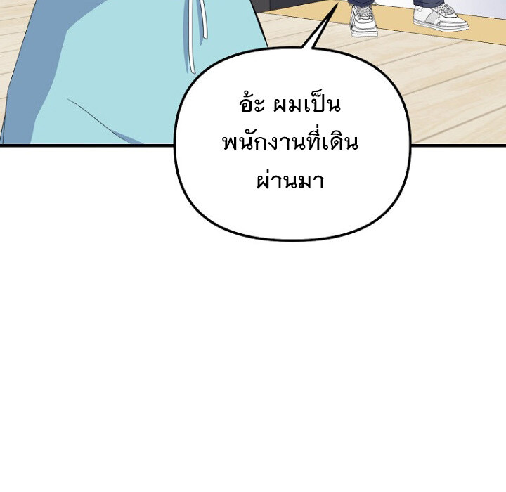 The Crazy Genius Composer Returns ตอนที่ 6 แปลไทย page 122
