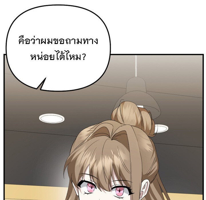 The Crazy Genius Composer Returns ตอนที่ 6 แปลไทย page 123