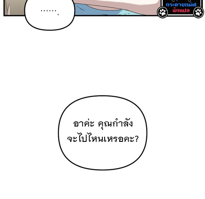 The Crazy Genius Composer Returns ตอนที่ 6 แปลไทย page 125