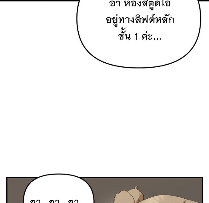 The Crazy Genius Composer Returns ตอนที่ 6 แปลไทย page 128