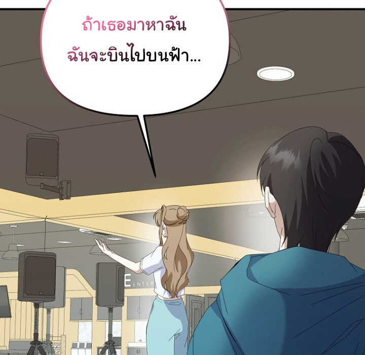 The Crazy Genius Composer Returns ตอนที่ 6 แปลไทย page 131