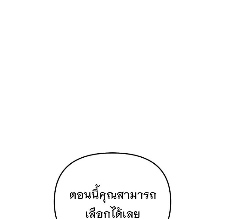 The Crazy Genius Composer Returns ตอนที่ 6 แปลไทย page 144