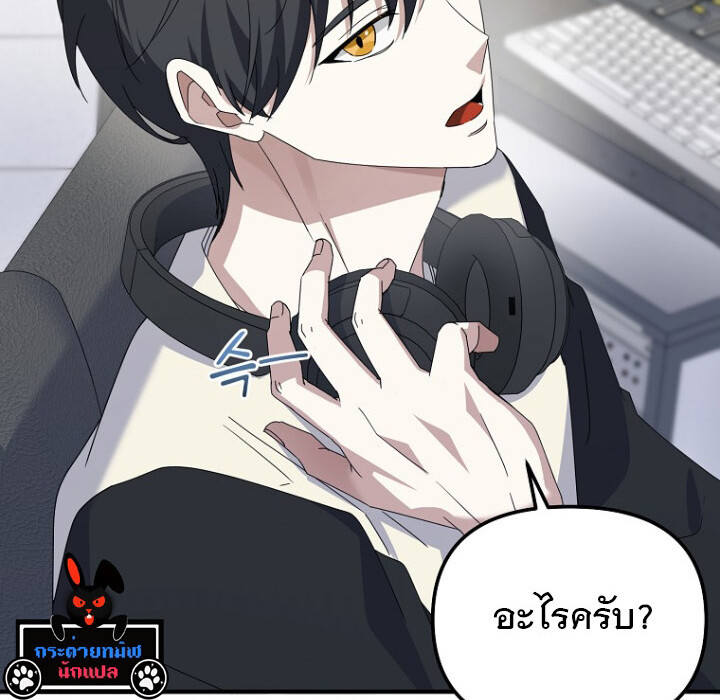 The Crazy Genius Composer Returns ตอนที่ 6 แปลไทย page 148