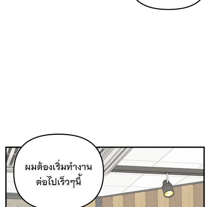 The Crazy Genius Composer Returns ตอนที่ 6 แปลไทย page 149
