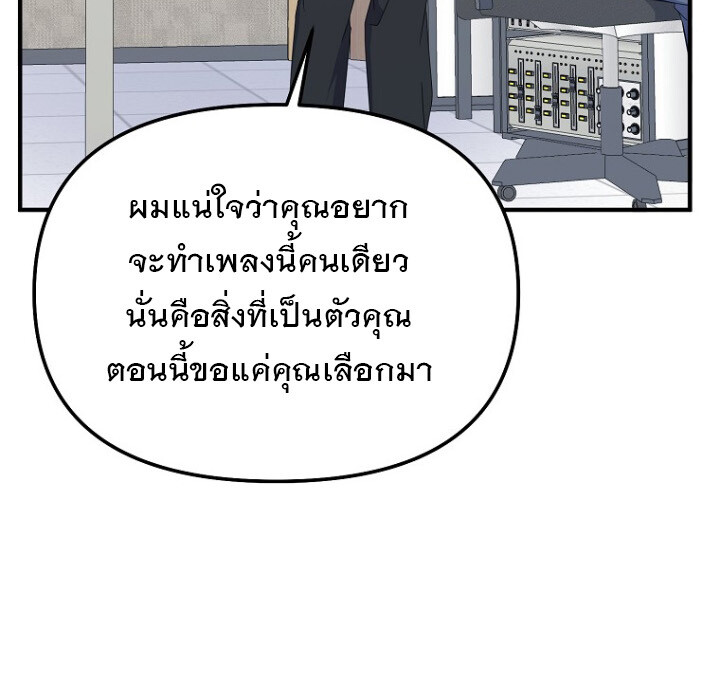 The Crazy Genius Composer Returns ตอนที่ 6 แปลไทย page 151