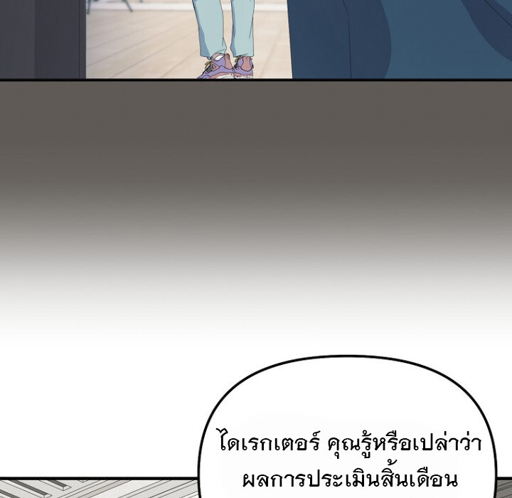 The Crazy Genius Composer Returns ตอนที่ 6 แปลไทย page 155