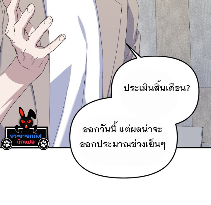 The Crazy Genius Composer Returns ตอนที่ 6 แปลไทย page 157