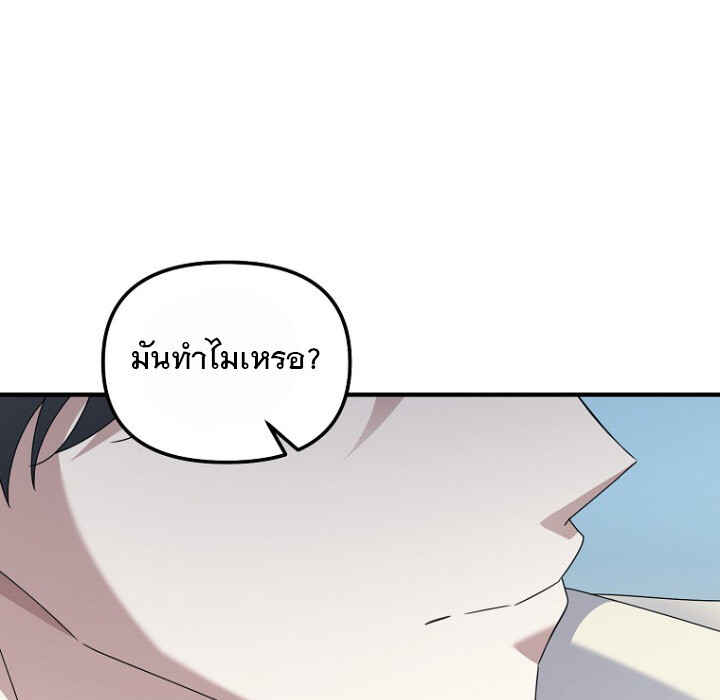 The Crazy Genius Composer Returns ตอนที่ 6 แปลไทย page 159