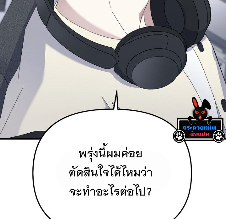 The Crazy Genius Composer Returns ตอนที่ 6 แปลไทย page 162
