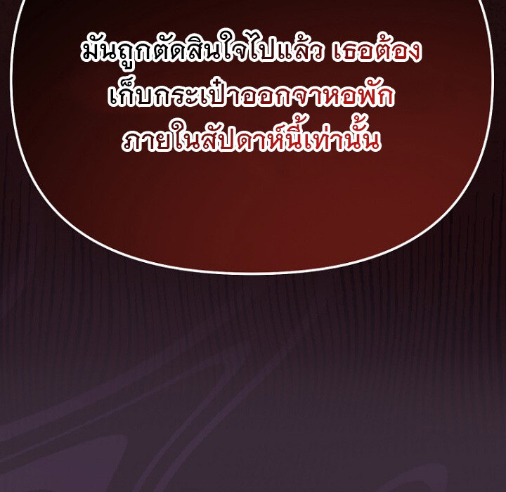 The Crazy Genius Composer Returns ตอนที่ 6 แปลไทย page 170