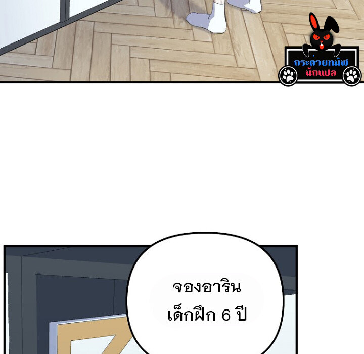 The Crazy Genius Composer Returns ตอนที่ 6 แปลไทย page 173