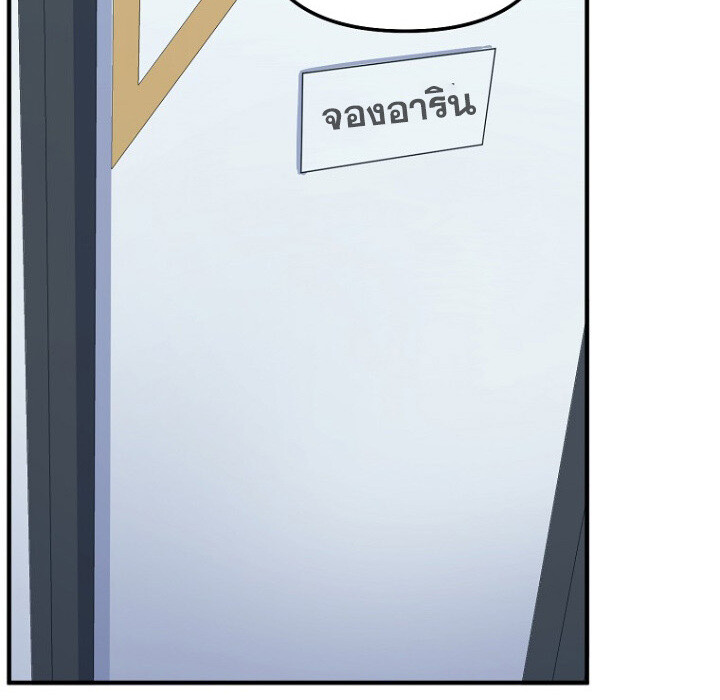 The Crazy Genius Composer Returns ตอนที่ 6 แปลไทย page 174