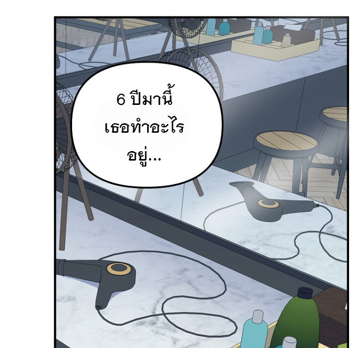 The Crazy Genius Composer Returns ตอนที่ 6 แปลไทย page 175