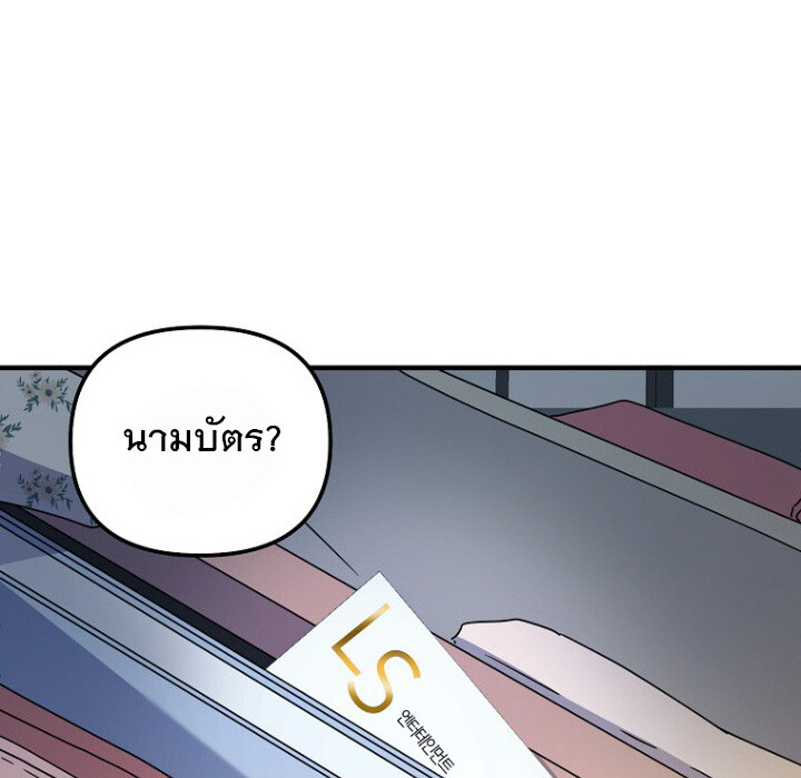 The Crazy Genius Composer Returns ตอนที่ 6 แปลไทย page 178