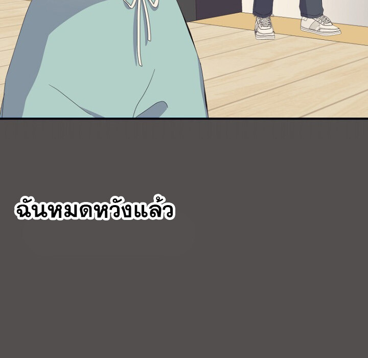 The Crazy Genius Composer Returns ตอนที่ 6 แปลไทย page 187