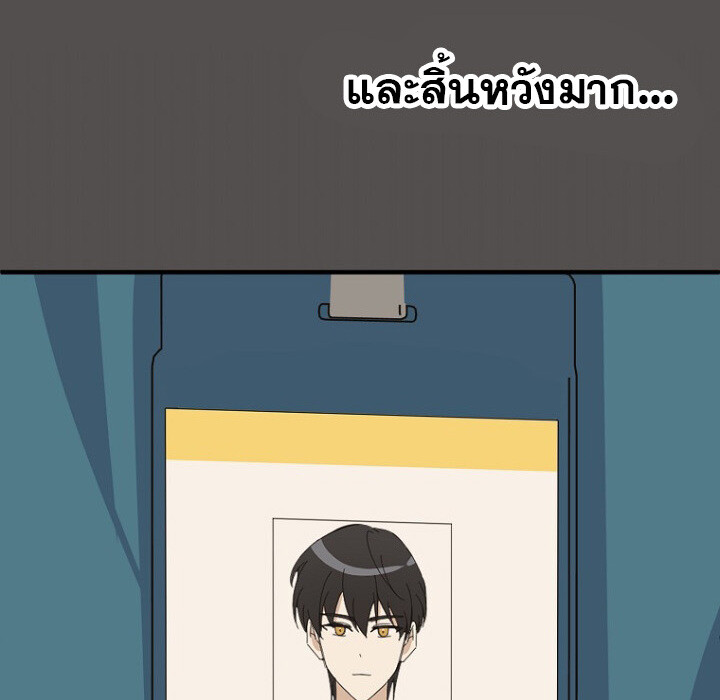 The Crazy Genius Composer Returns ตอนที่ 6 แปลไทย page 188