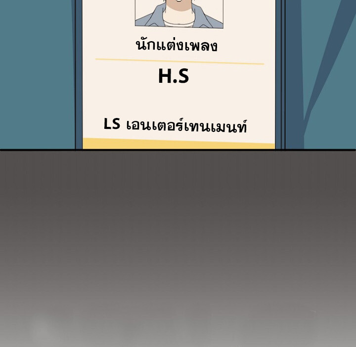 The Crazy Genius Composer Returns ตอนที่ 6 แปลไทย page 189
