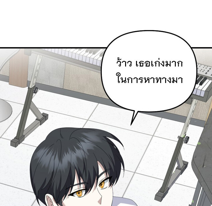 The Crazy Genius Composer Returns ตอนที่ 6 แปลไทย page 193