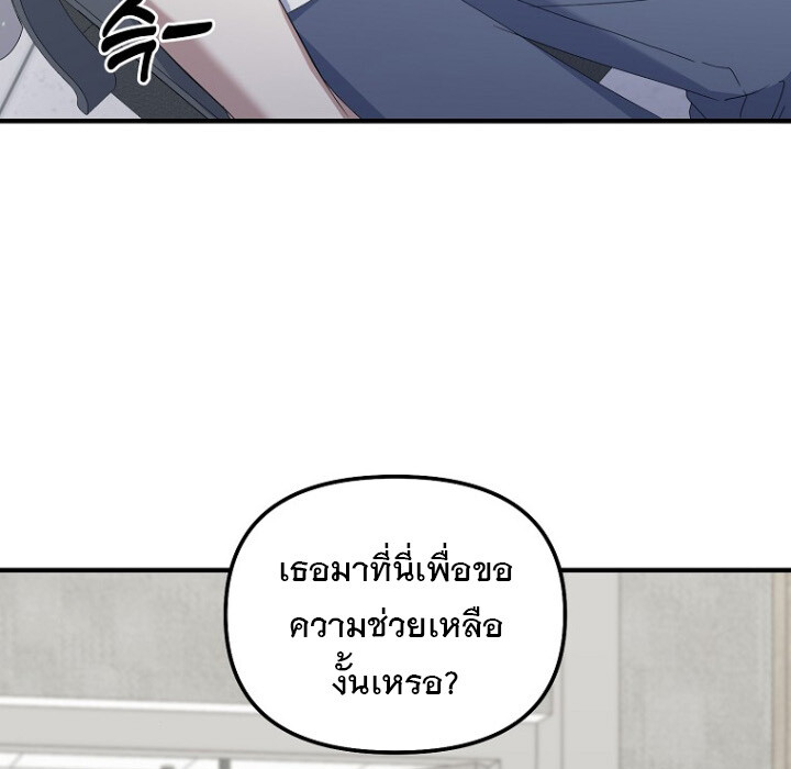 The Crazy Genius Composer Returns ตอนที่ 6 แปลไทย page 195
