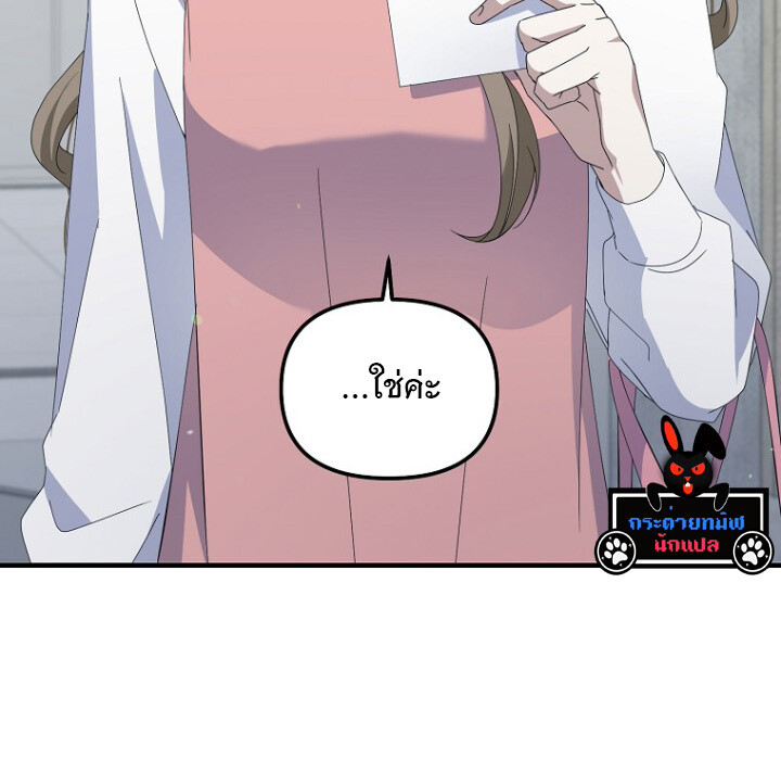 The Crazy Genius Composer Returns ตอนที่ 6 แปลไทย page 197