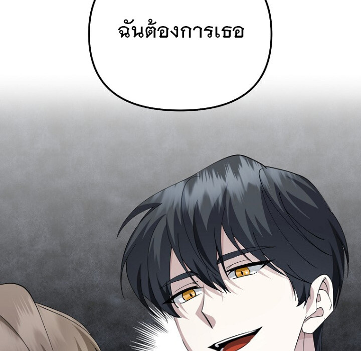 The Crazy Genius Composer Returns ตอนที่ 6 แปลไทย page 199