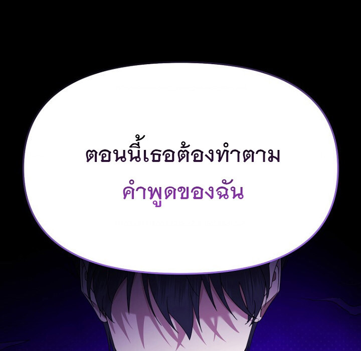 The Crazy Genius Composer Returns ตอนที่ 7 แปลไทย page 1