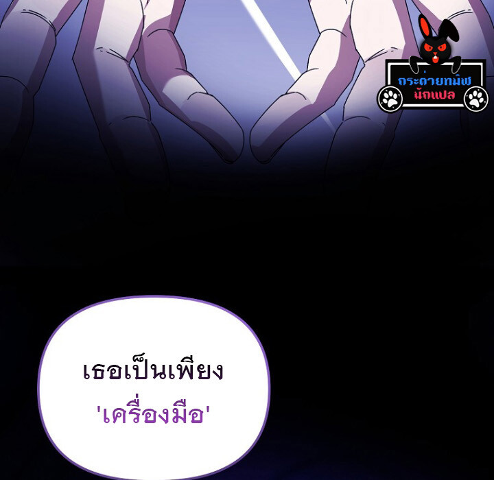 The Crazy Genius Composer Returns ตอนที่ 7 แปลไทย page 3