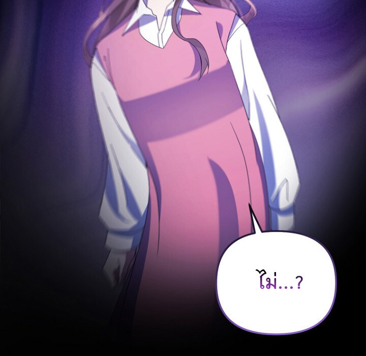 The Crazy Genius Composer Returns ตอนที่ 7 แปลไทย page 7