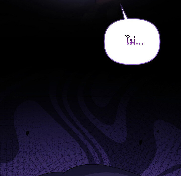 The Crazy Genius Composer Returns ตอนที่ 7 แปลไทย page 10