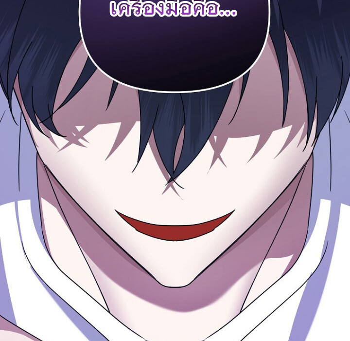 The Crazy Genius Composer Returns ตอนที่ 7 แปลไทย page 12