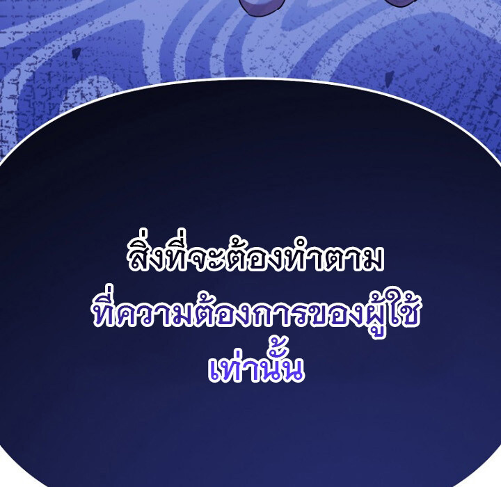 The Crazy Genius Composer Returns ตอนที่ 7 แปลไทย page 15