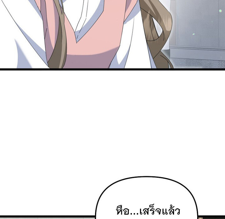 The Crazy Genius Composer Returns ตอนที่ 7 แปลไทย page 18