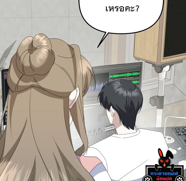 The Crazy Genius Composer Returns ตอนที่ 7 แปลไทย page 19