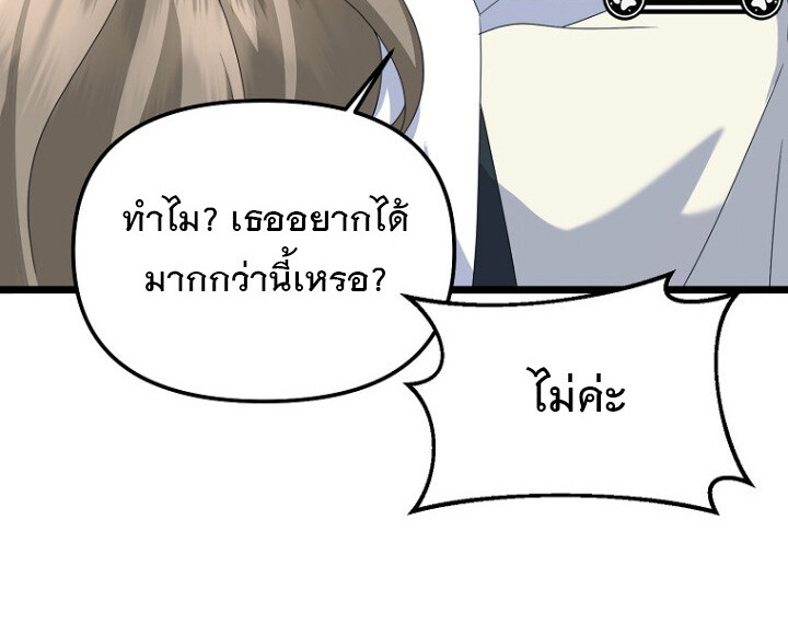 The Crazy Genius Composer Returns ตอนที่ 7 แปลไทย page 20