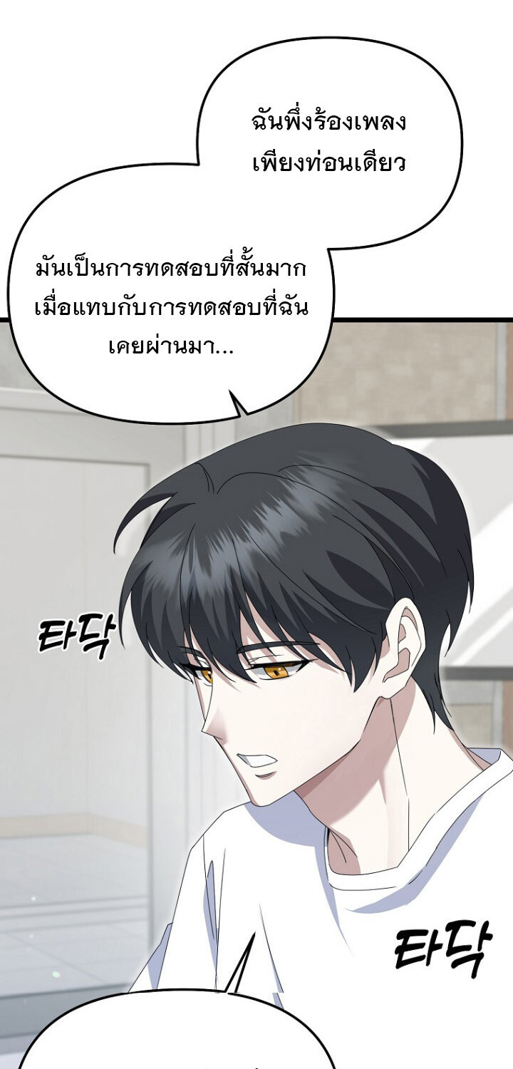 The Crazy Genius Composer Returns ตอนที่ 7 แปลไทย page 21