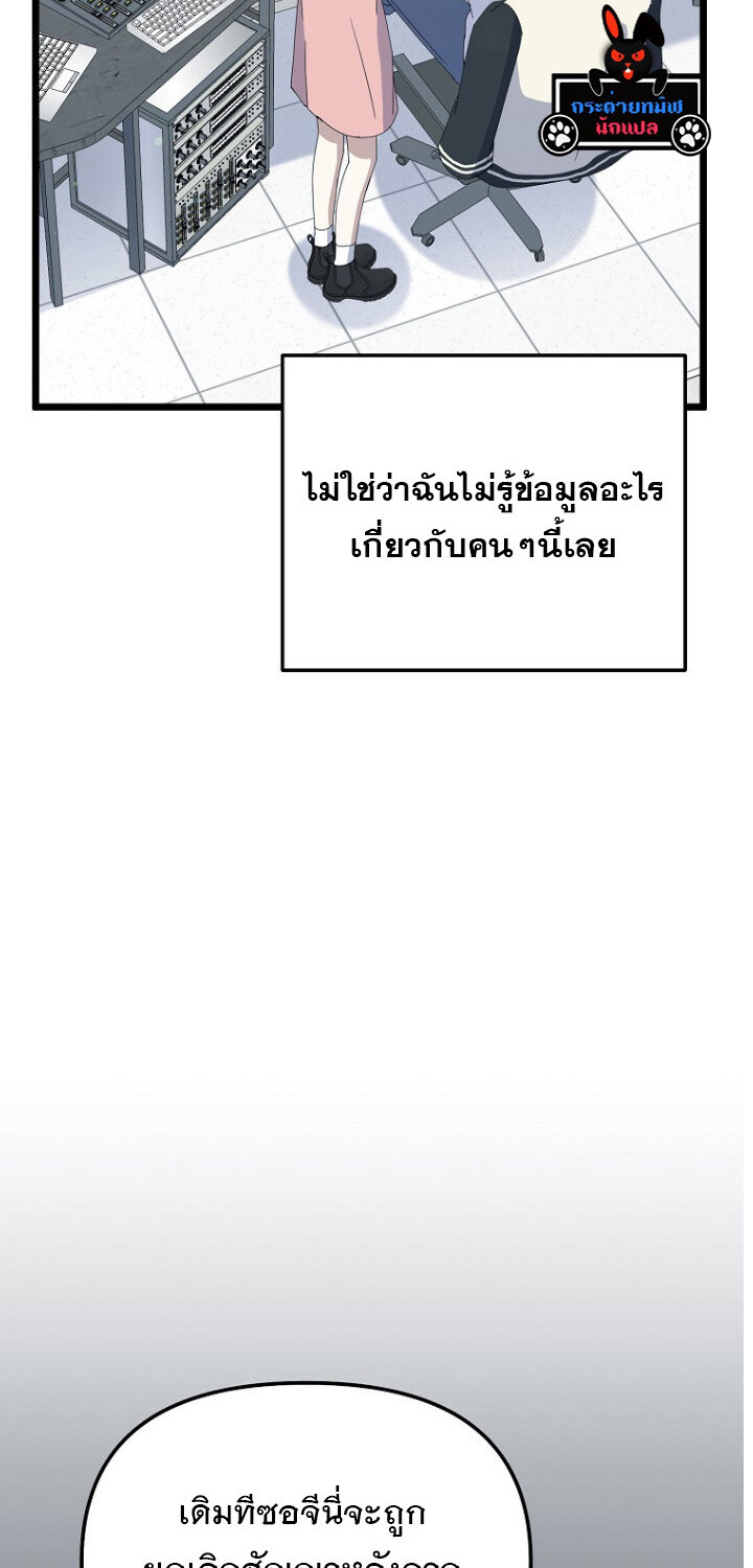 The Crazy Genius Composer Returns ตอนที่ 7 แปลไทย page 24