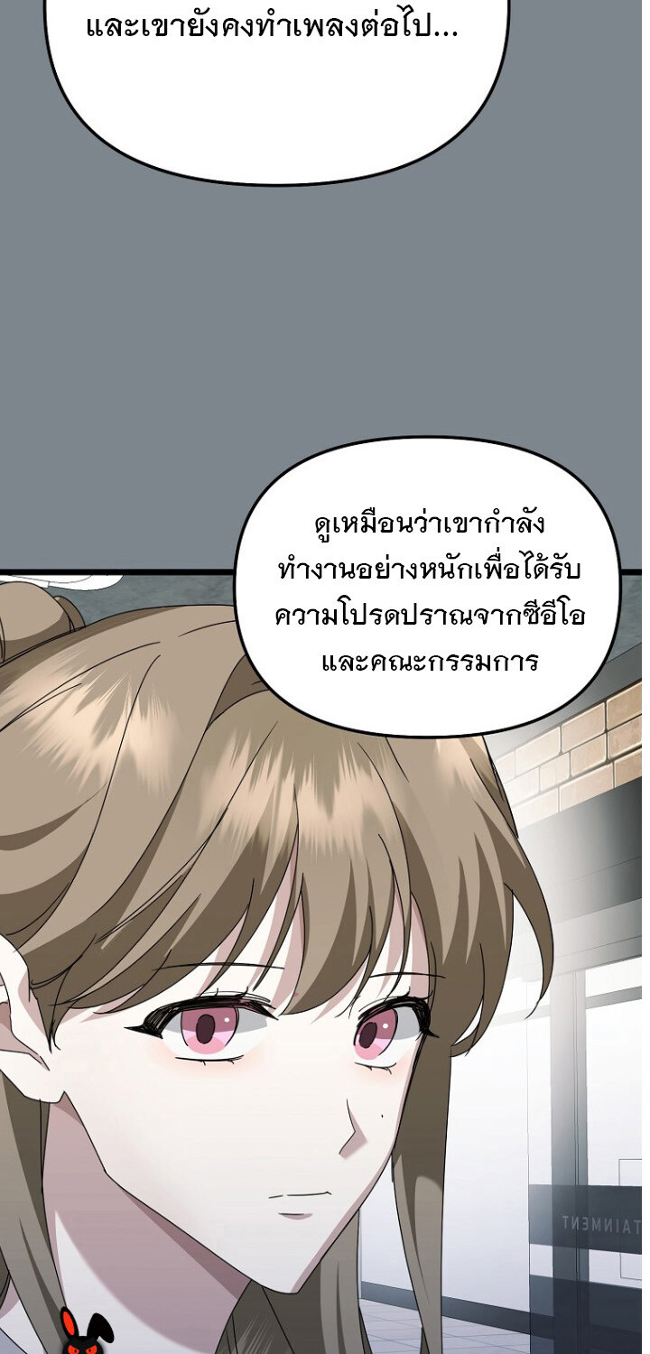 The Crazy Genius Composer Returns ตอนที่ 7 แปลไทย page 27