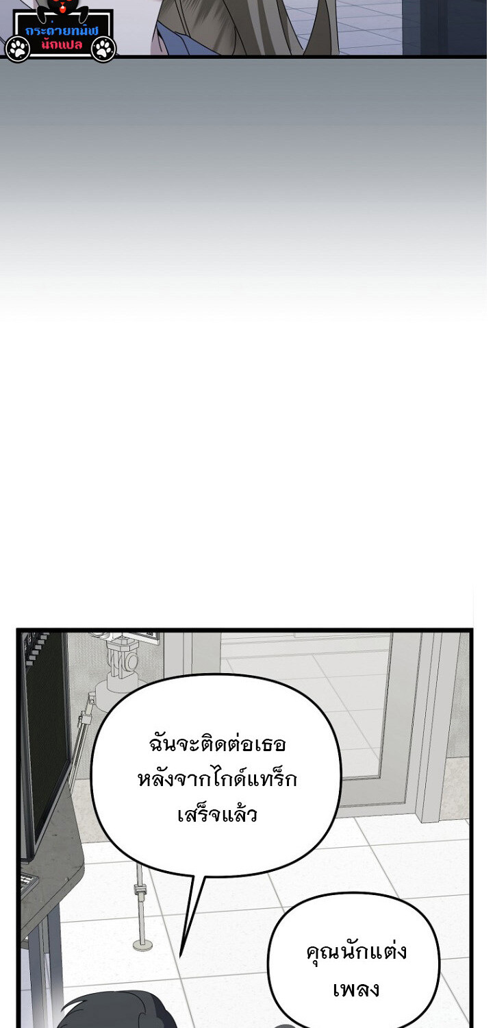 The Crazy Genius Composer Returns ตอนที่ 7 แปลไทย page 28