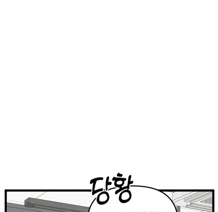 The Crazy Genius Composer Returns ตอนที่ 7 แปลไทย page 32
