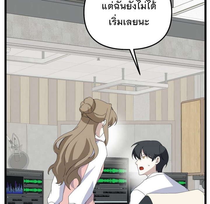 The Crazy Genius Composer Returns ตอนที่ 7 แปลไทย page 33