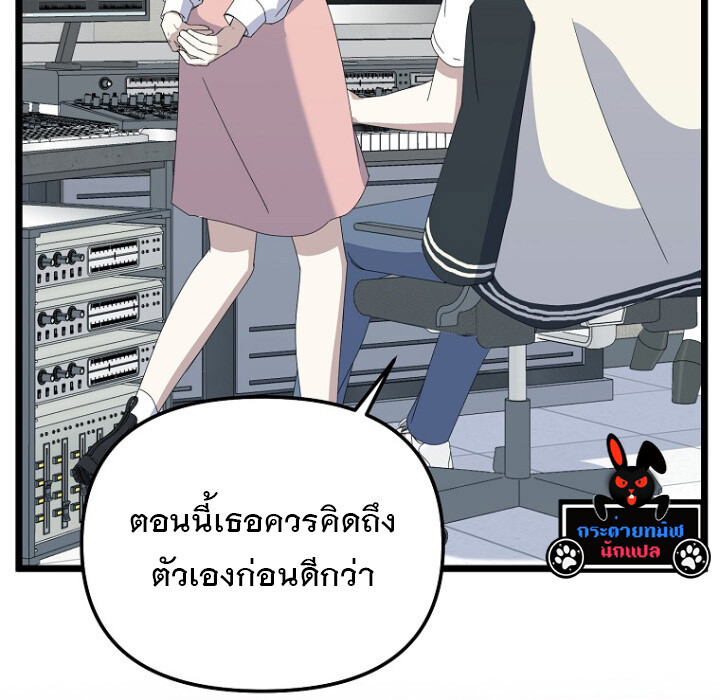 The Crazy Genius Composer Returns ตอนที่ 7 แปลไทย page 34