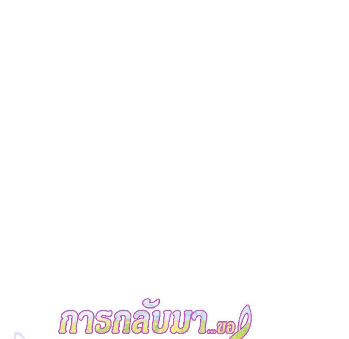 The Crazy Genius Composer Returns ตอนที่ 7 แปลไทย page 39