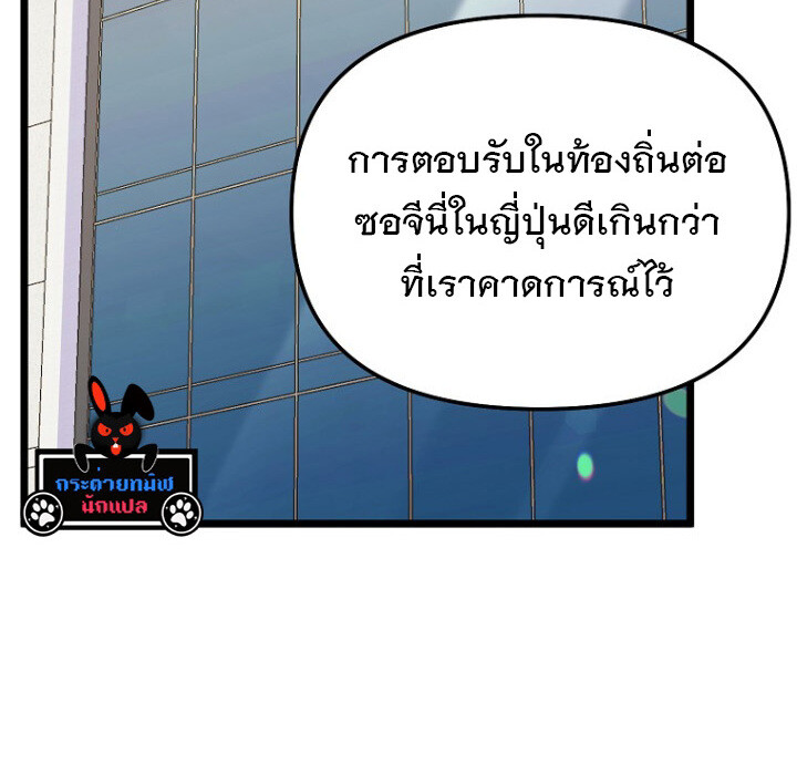 The Crazy Genius Composer Returns ตอนที่ 7 แปลไทย page 43