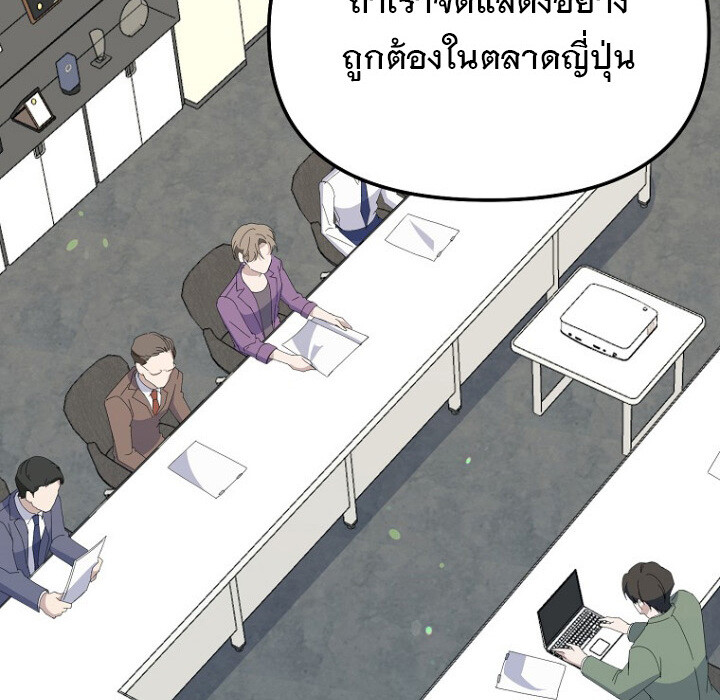 The Crazy Genius Composer Returns ตอนที่ 7 แปลไทย page 45