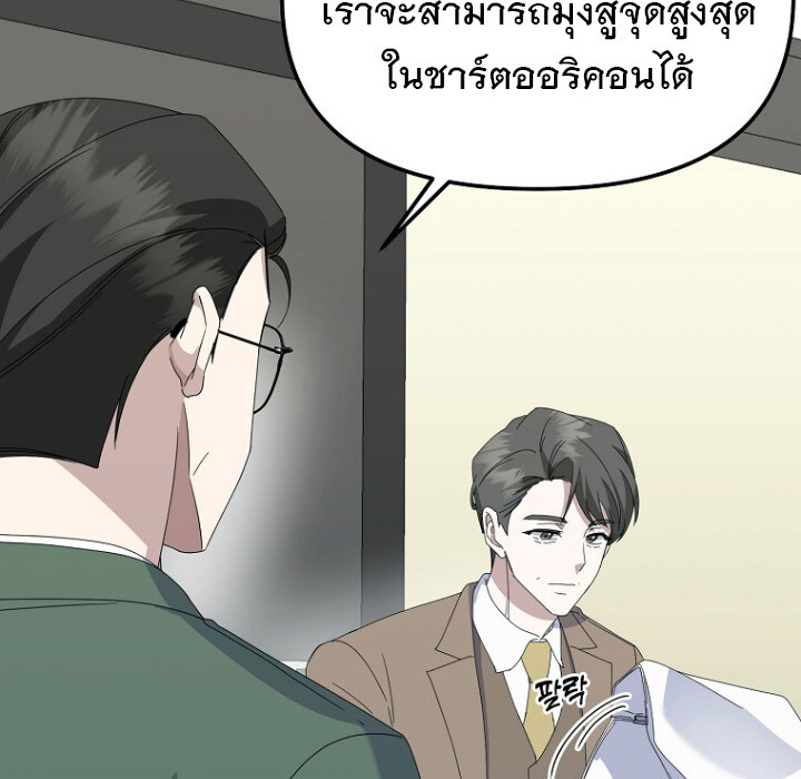 The Crazy Genius Composer Returns ตอนที่ 7 แปลไทย page 48