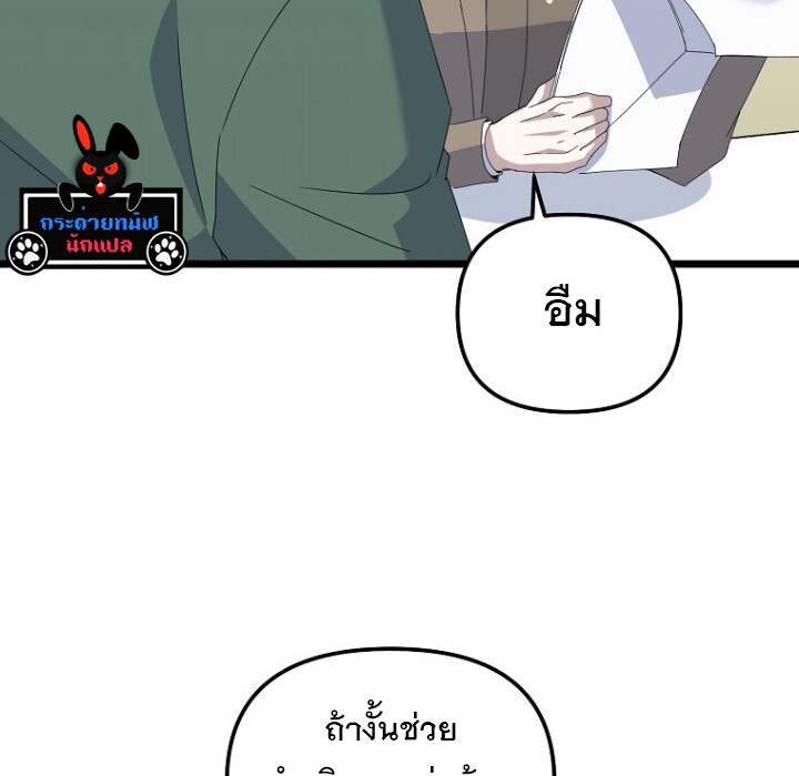 The Crazy Genius Composer Returns ตอนที่ 7 แปลไทย page 49