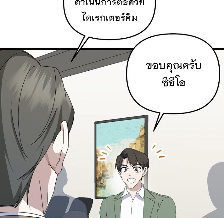 The Crazy Genius Composer Returns ตอนที่ 7 แปลไทย page 50