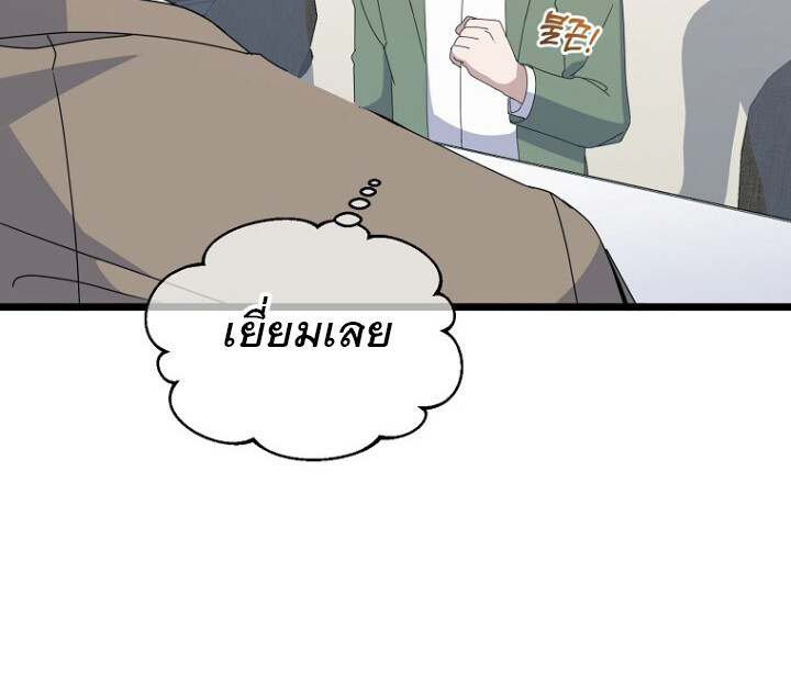 The Crazy Genius Composer Returns ตอนที่ 7 แปลไทย page 51